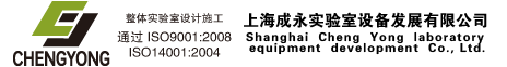 上海成永实验室设备发展有限公司-手机版